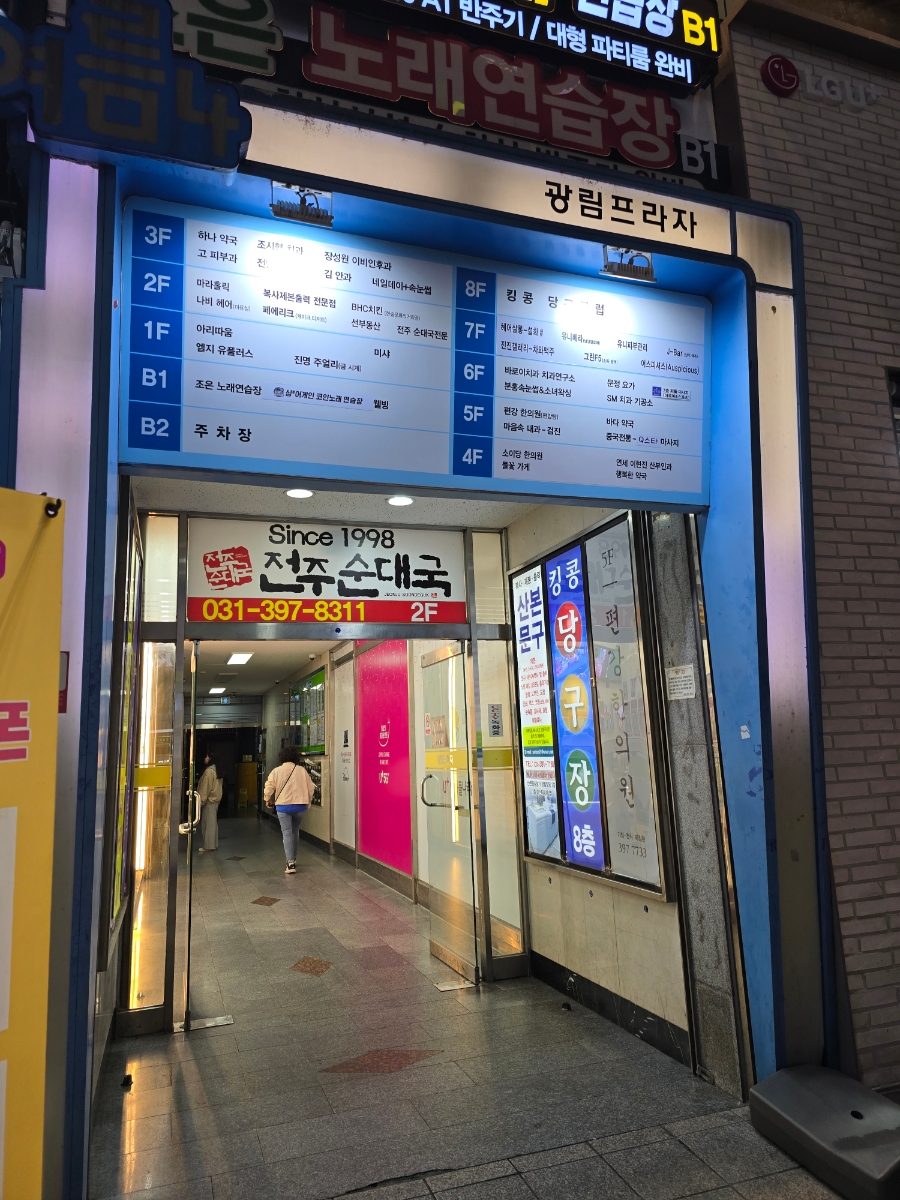 산본문구 이미지