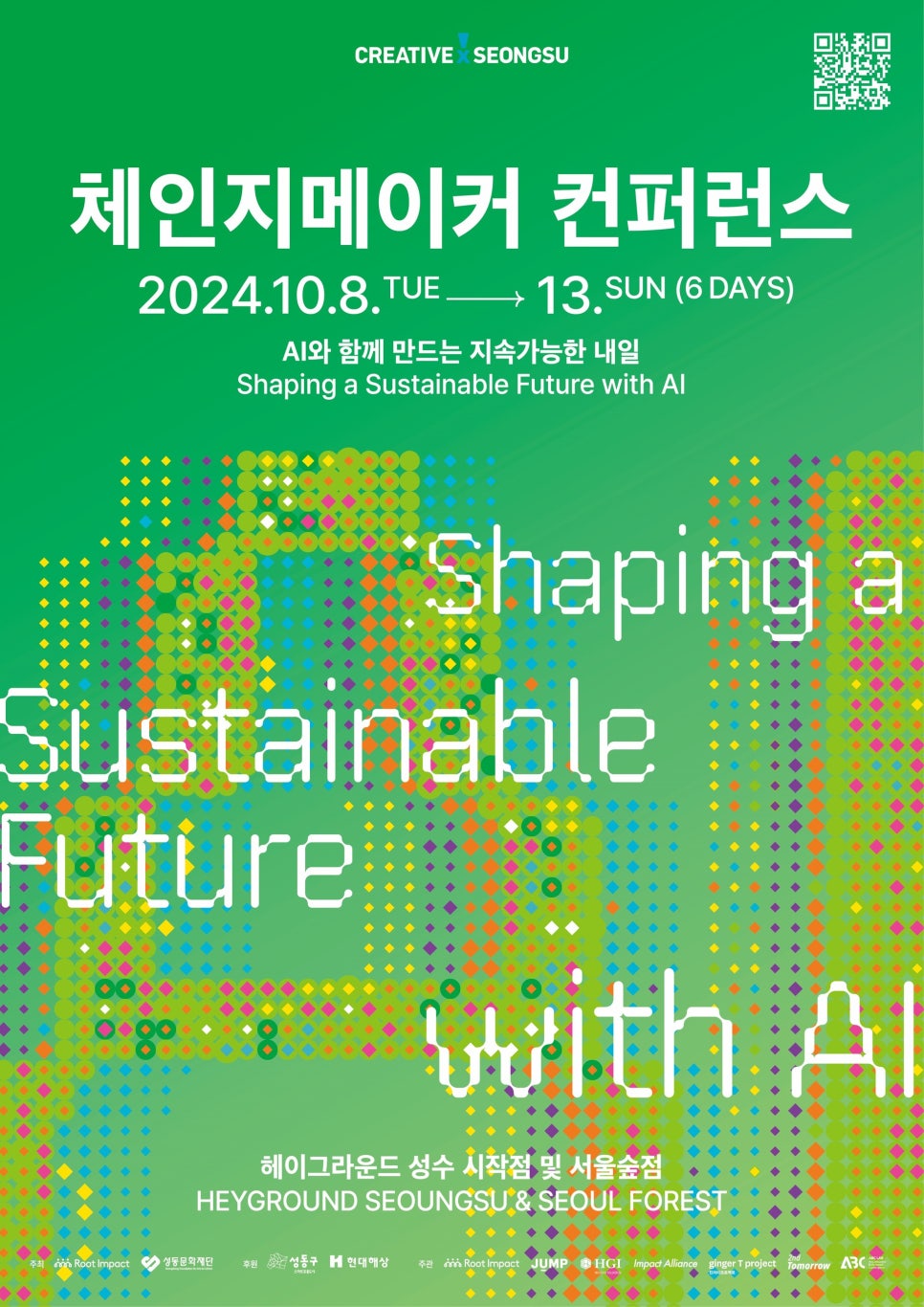 메이커숲 이미지