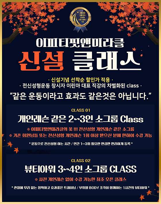 이피티핏&미라클 이미지