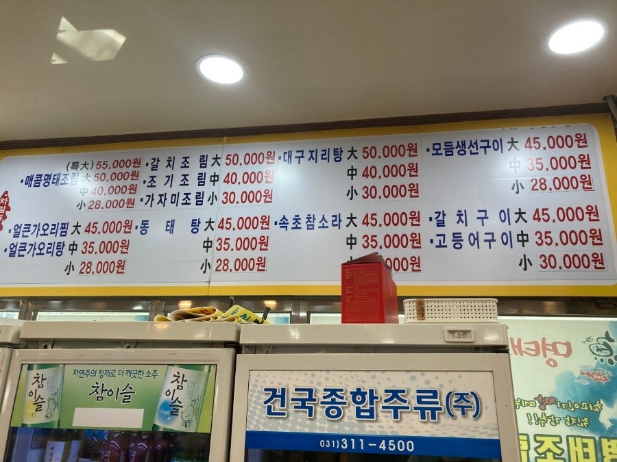 이필배의진짜루명태촌 이미지