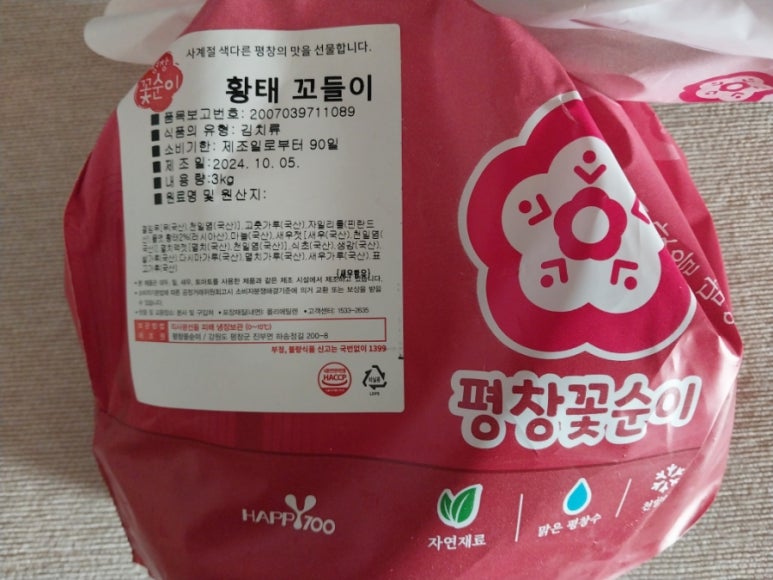 평창건어물 이미지