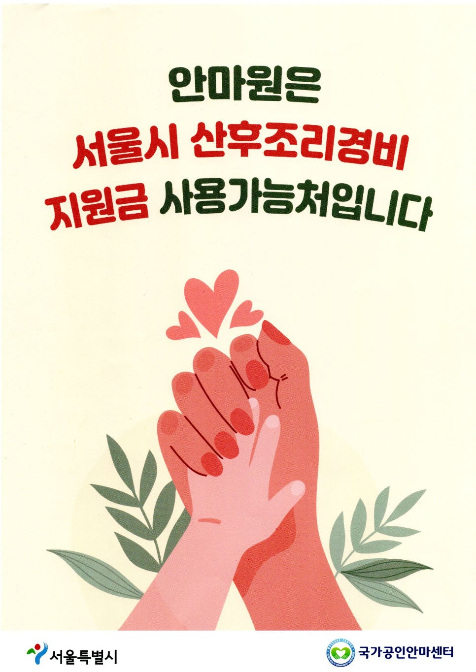 용인안마지압원 강남점 이미지