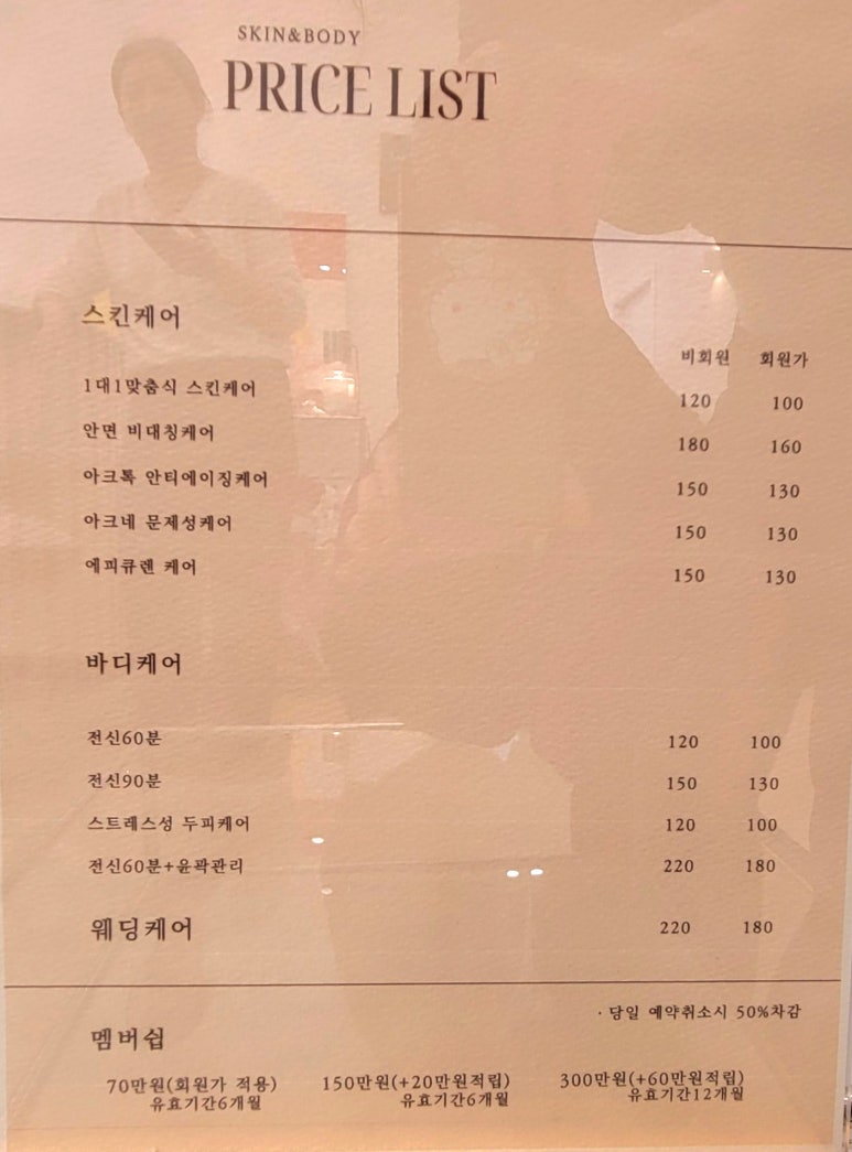 김민서 스킨테라피 이미지