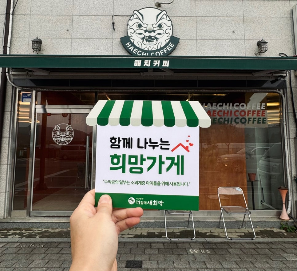 해치커피 이미지