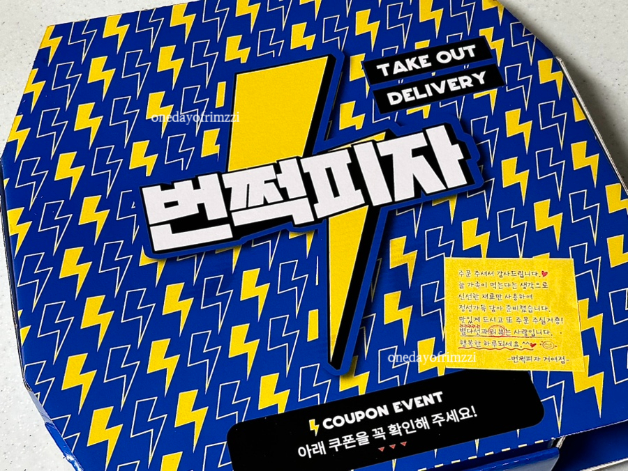 번쩍피자(거여점) 이미지