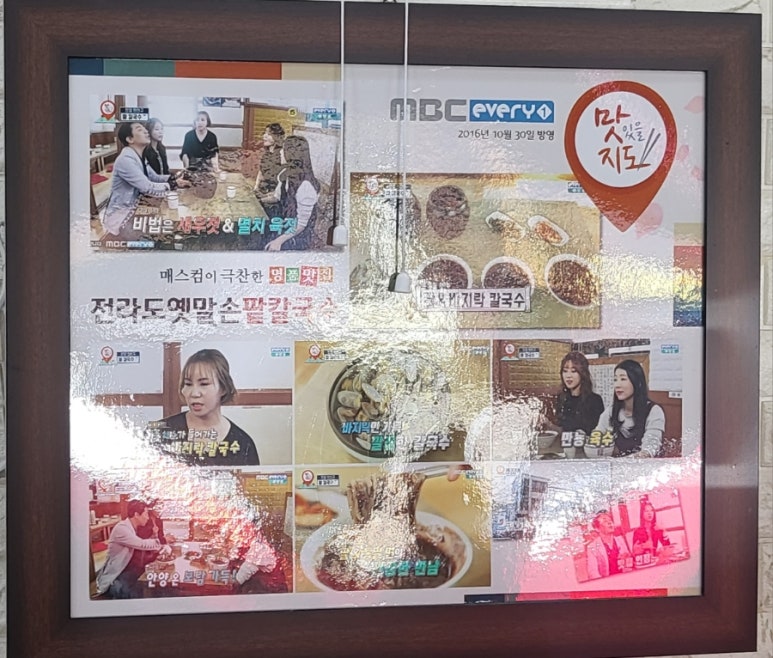 전라도옛맛손팥칼국수 이미지