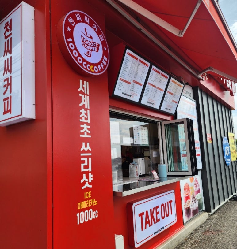천씨씨커피 이미지