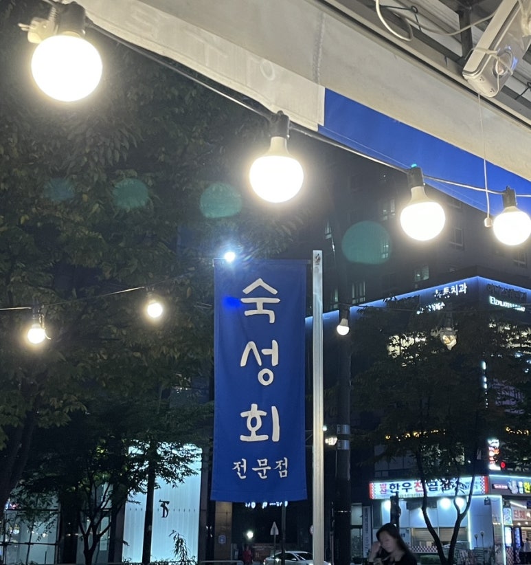 어부블루스마곡 이미지