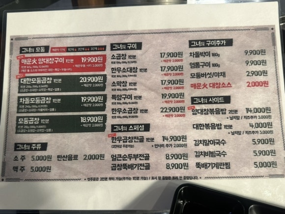 군자대한곱창루원시티점 이미지