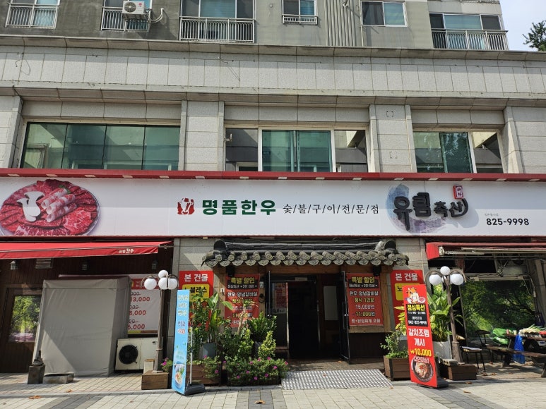 유정축산 이미지