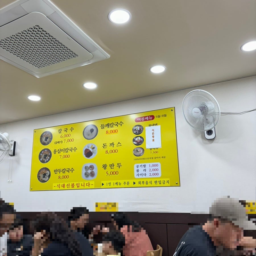 행복한홍두깨손칼국수냉면 이미지