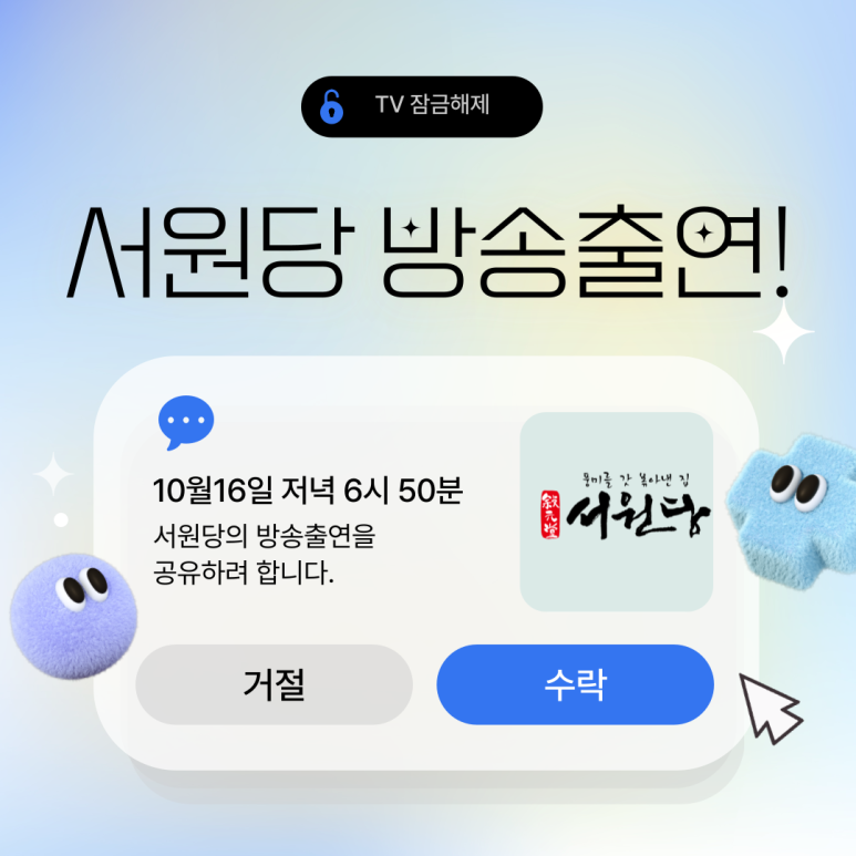 농업회사법인(주)서원당 이미지