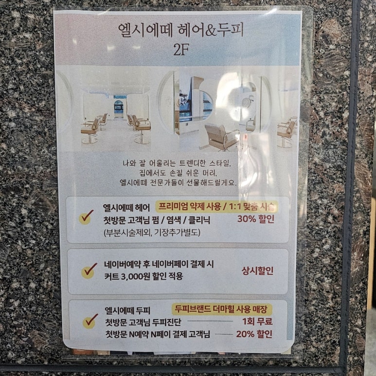 은비헤어샵 이미지