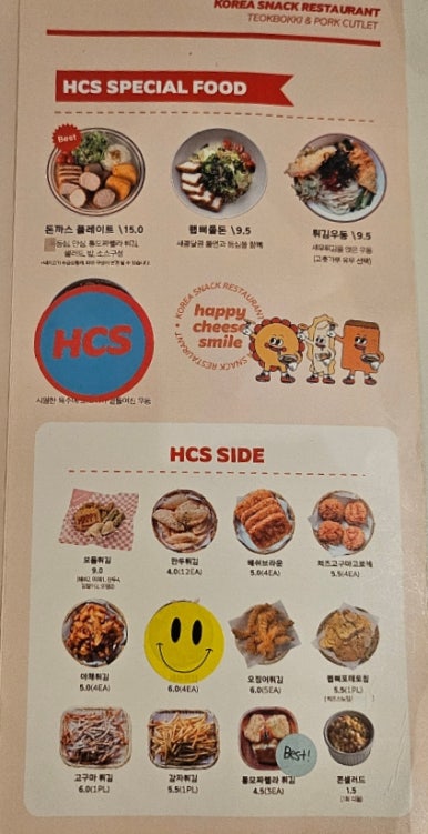 해피치즈스마일갈리단길점 이미지