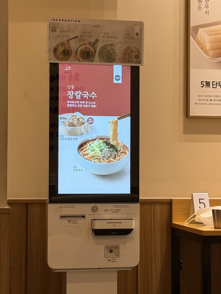 바르다김선생위례 이미지