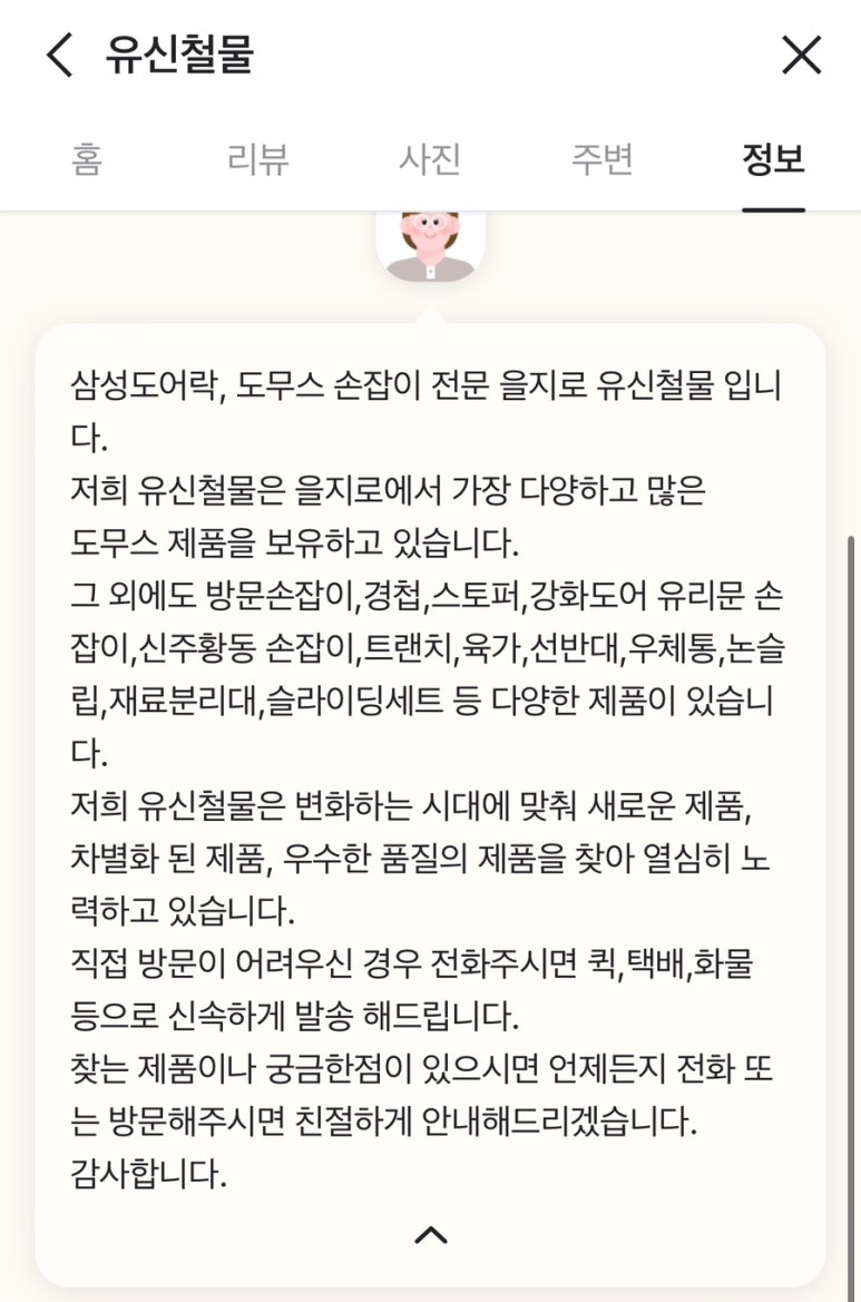 유신인테리어 이미지