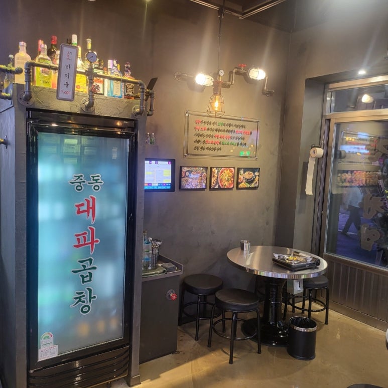 대파곱창 이미지