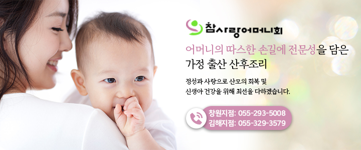 참사랑인력 이미지