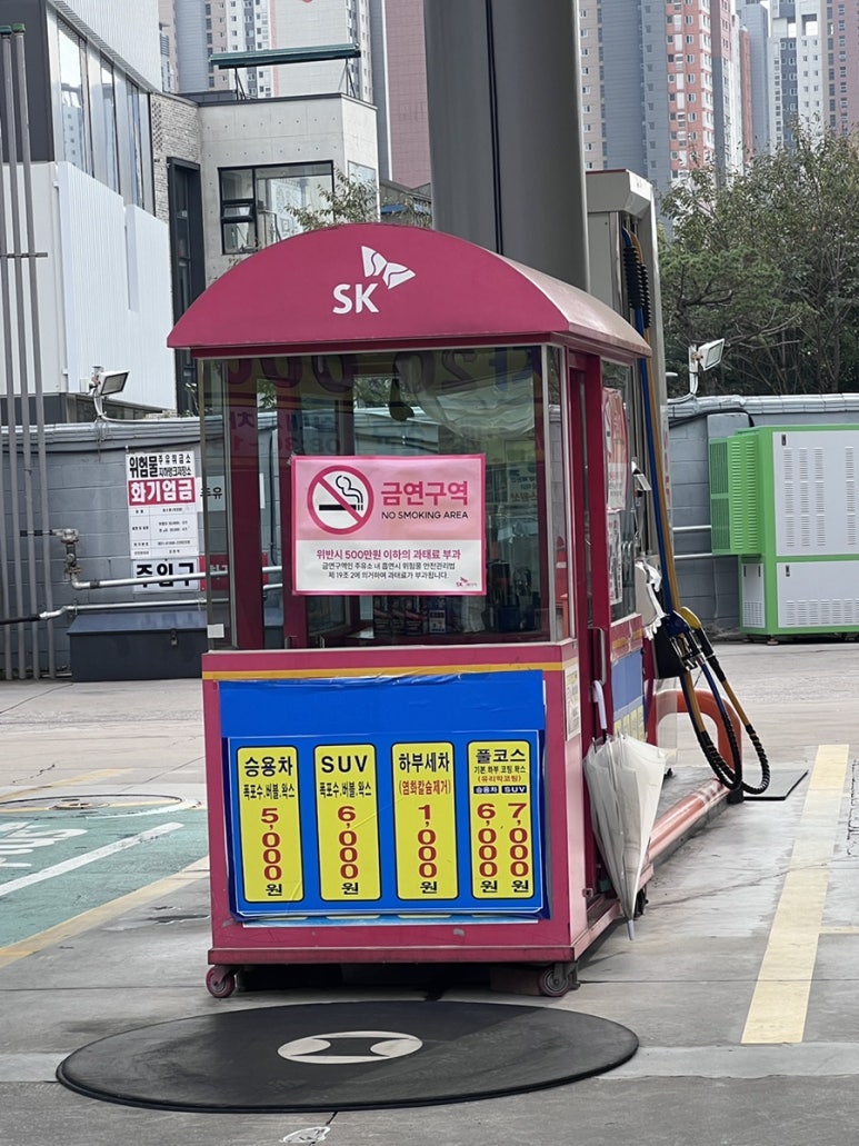 대호주유소 이미지