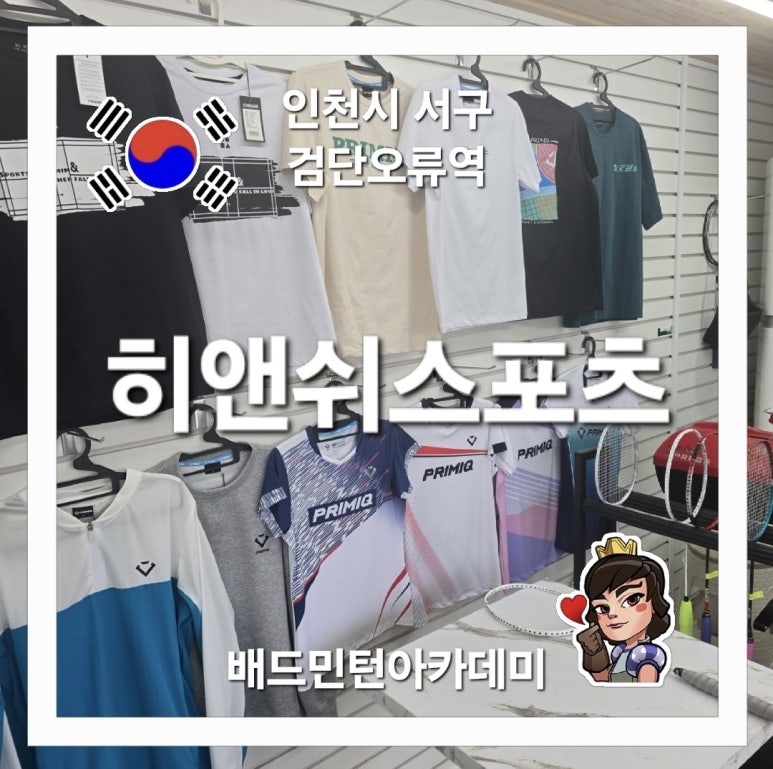 히앤쉬 이미지