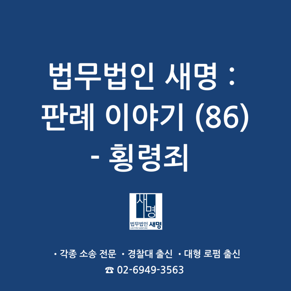 법무법인새명 이미지