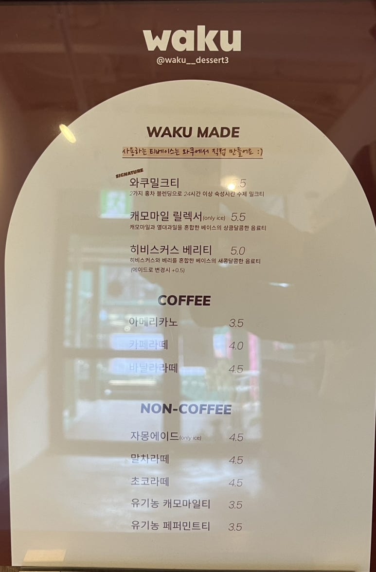 와쿠디저트 이미지