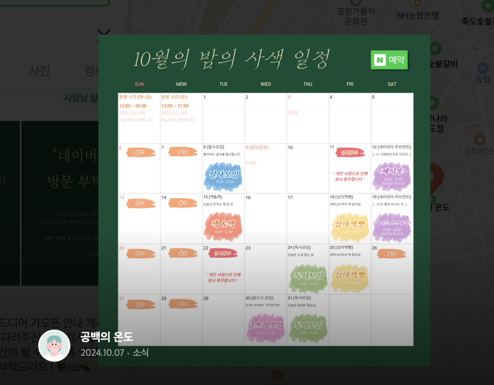 공백의온도 이미지