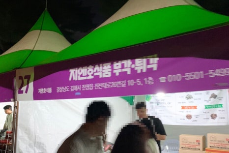 지엔호식품 이미지