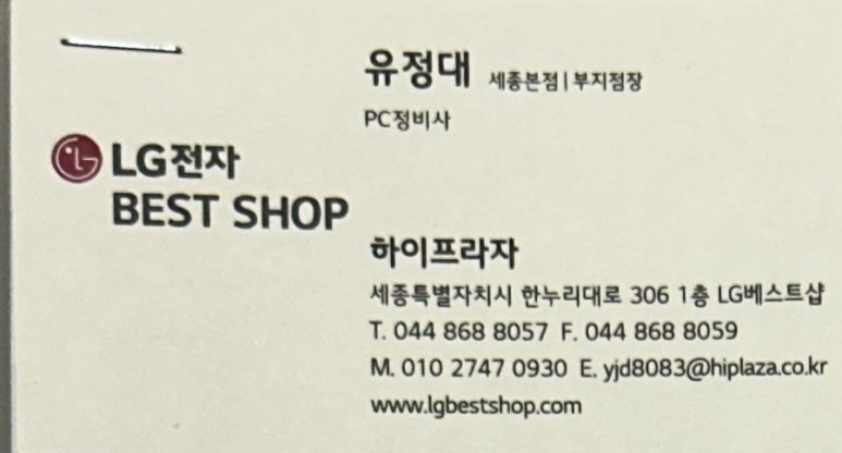 베스트샵세종 이미지