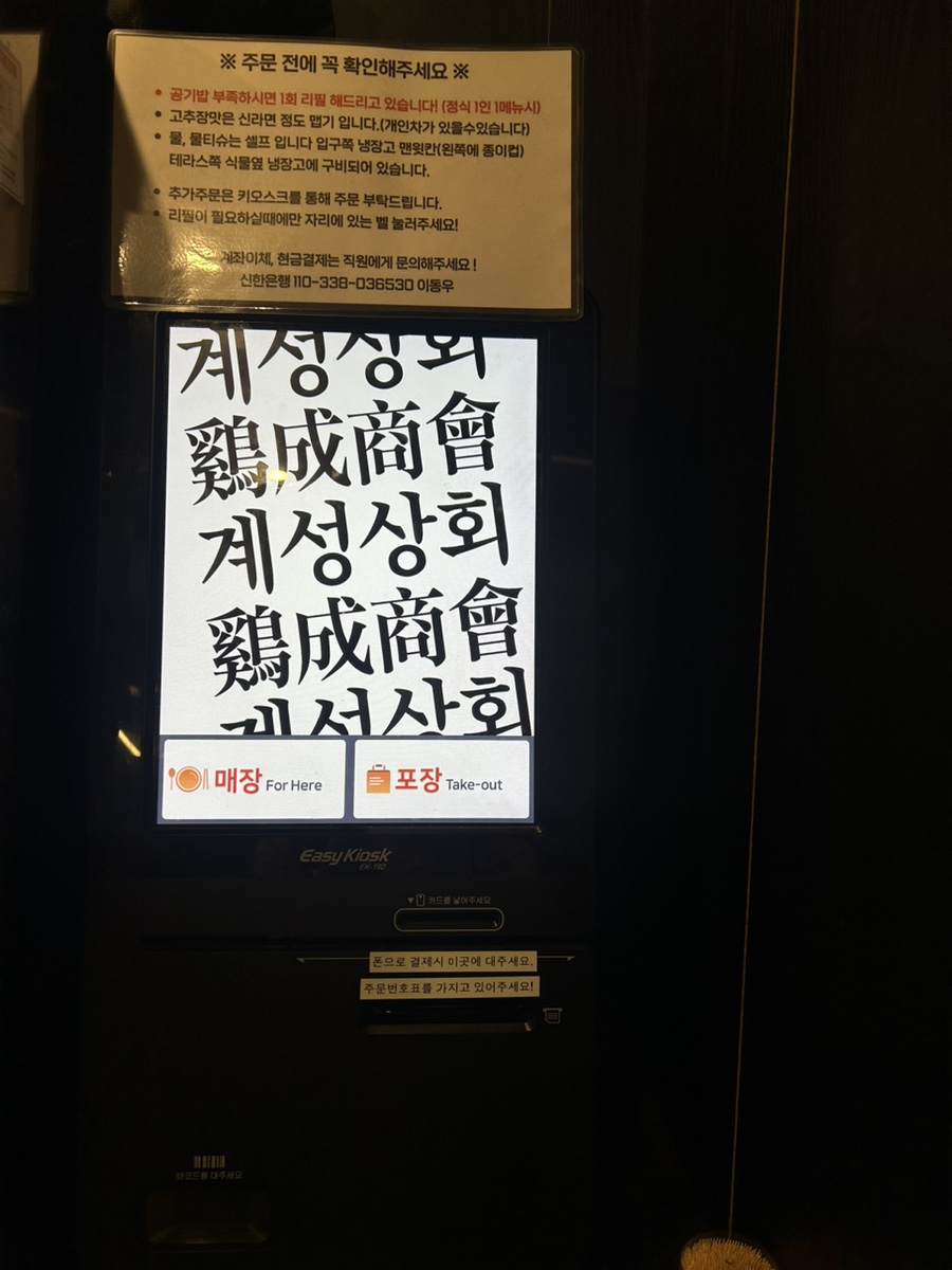계성상회 이미지