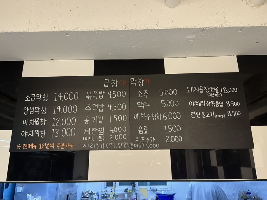 곱창애막창가 양주점 이미지