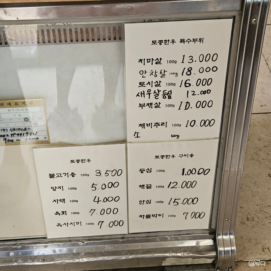 대우 정육점 이미지