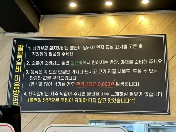 팔팔갈비두정 이미지