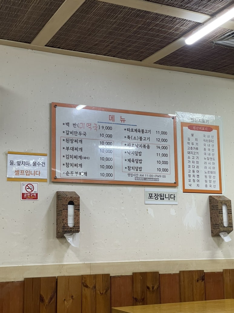 대곳밥상 이미지