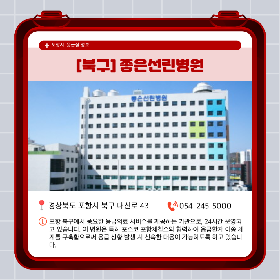 의료법인 은성의료재단 좋은선린병원 이미지
