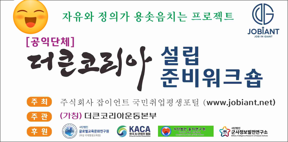 사단법인 글로벌문화연구원 이미지