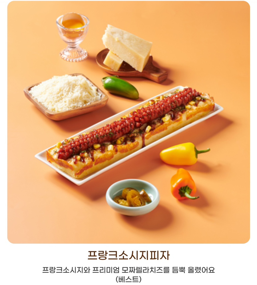 고래한입피자 이미지