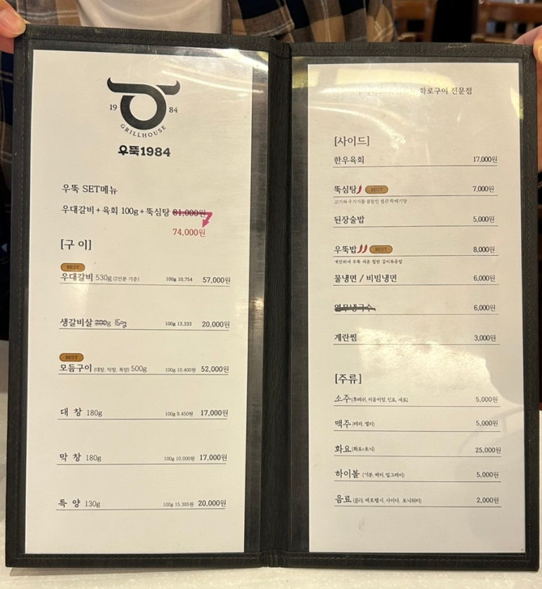 우뚝1984 이미지