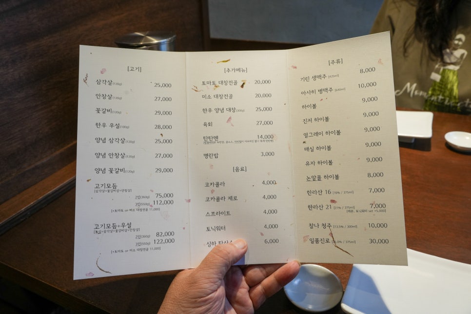 마포구 공덕동 화로구이 전문점 찰나 이미지 7