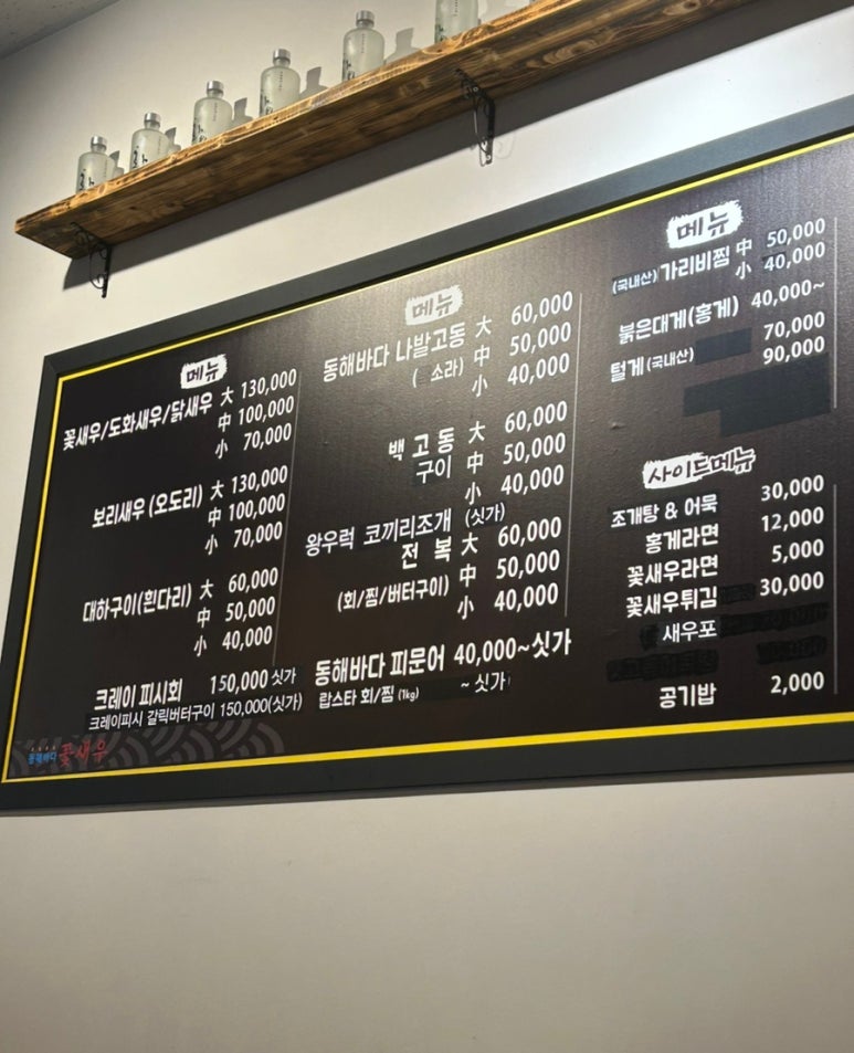 동해바다꽃새우 이미지