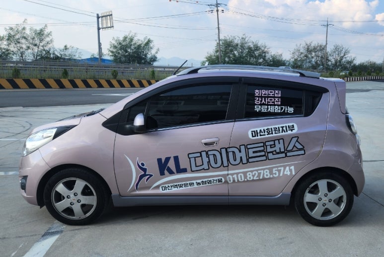 케이엘다이어트댄스 이미지