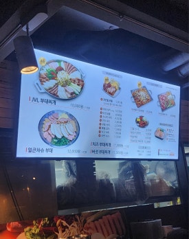 JVL 부대찌개 현대시티아울렛 동대문점 이미지