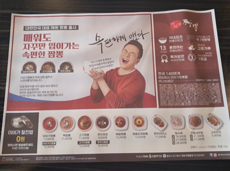 이비가짬뽕석대점 이미지