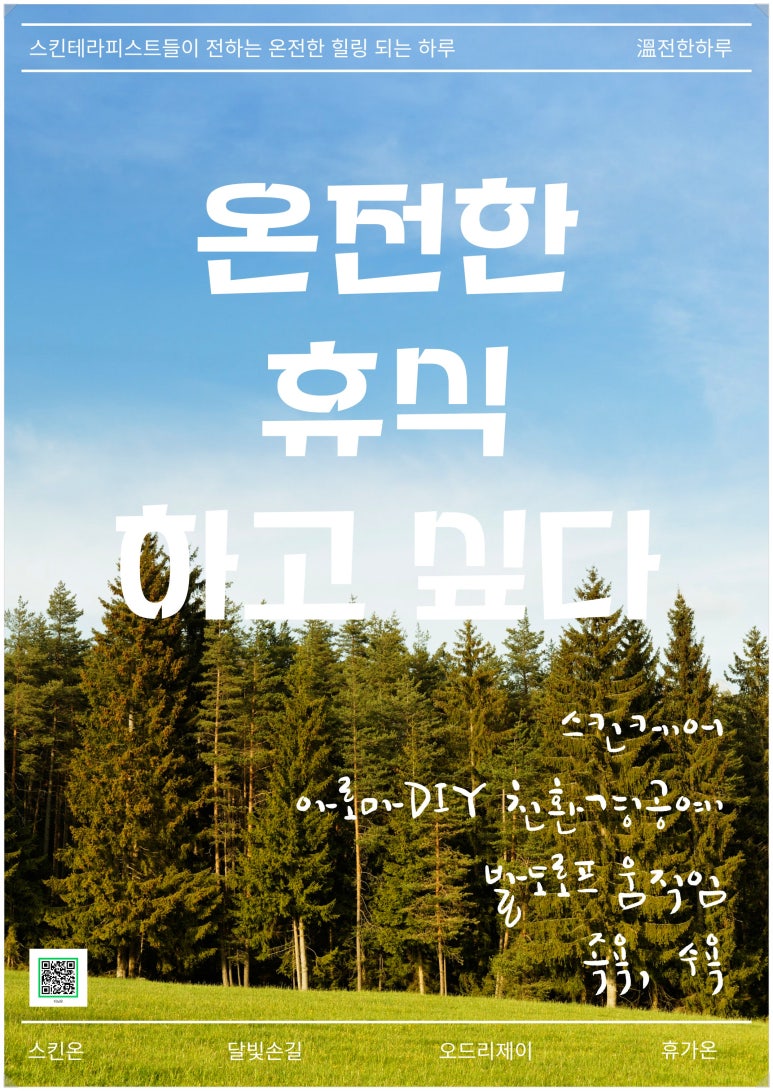 놀이톡협동조합 이미지