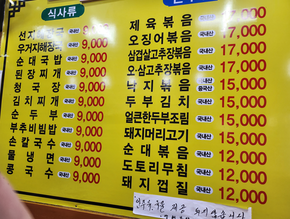 민속해장국 사진 8