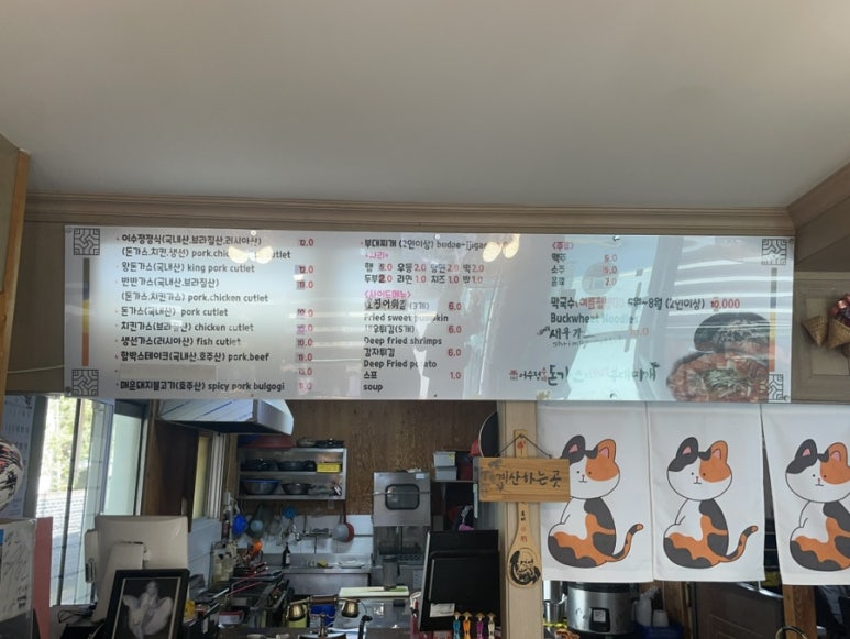 어수정의정부부대찌개 이미지