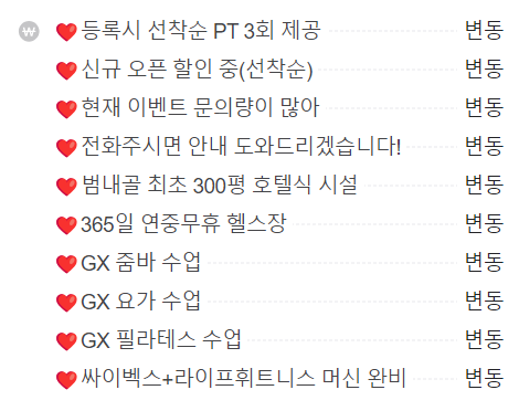 헬스인더짐 이미지