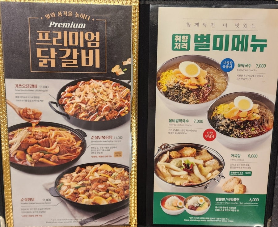 유가네닭갈비하단역점 이미지
