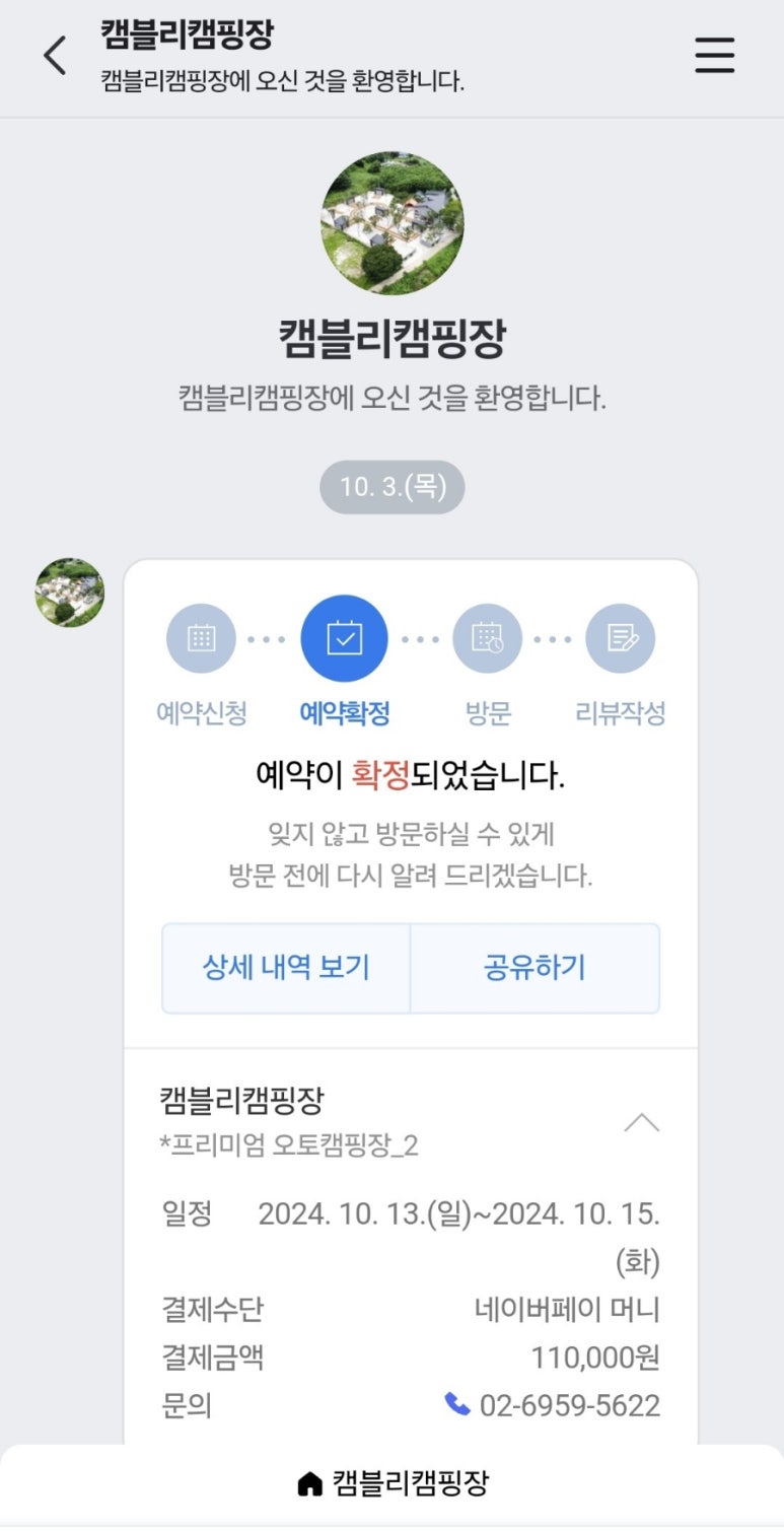 사랑방매운탕식당 이미지