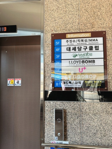에그드랍부산사직점 이미지